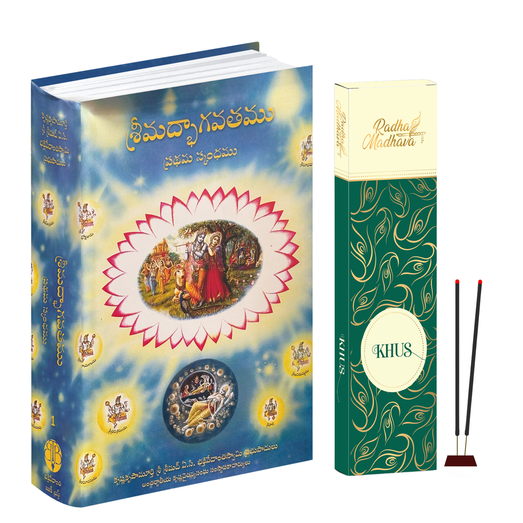 Telugu Srimad Bhagavatam Canto 1 Combo Pack with Khus Premium Agarabatti – Spiritual Reading & Divine Fragrance Set