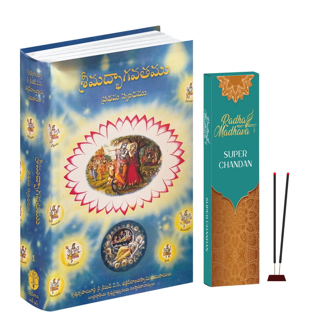 Telugu Srimad Bhagavatam Canto 1 Combo Pack with Super Chandan    Agarabatti – Spiritual Reading & Divine Fragrance Set