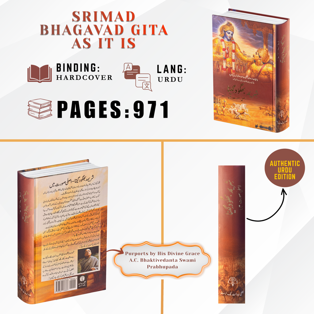 Urdu Gita by His Divine Grace A.C. Bhaktivedanta Swami Prabhupada